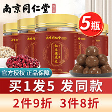超市	南京同仁堂 红豆薏米丸 手工蜜制薏米芡实丸即食 薏苡仁芡实茯苓乐凤鸣山药花生蜂蜜 【买1.发.5】实发5瓶