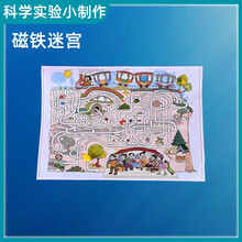 儿童科技小制作模型DIY steam手工拼装套装玩具小实验 中小学生小发明 作业比赛玩具 磁铁迷宫
