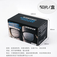 眼镜清洁纸学生防雾眼镜布湿巾擦眼镜纸一次性眼镜布清洁布擦手机屏幕擦镜纸 白色