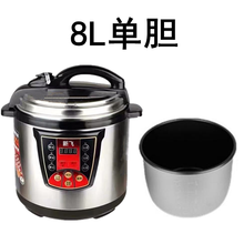 新飞商用电压力锅8L11L12L13L高压电饭煲饭店食堂大容量电高压力锅智能电压力锅13升电压力锅 经典款8升单胆 插座胶圈