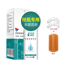 京东超市	
柯诺(KENUO)虱子药儿童头虱灭虫卵孕妇成人男私处去除阴虱百部酊跳蚤药床上杀虫喷雾剂 复方虱子药喷雾