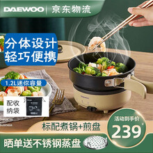 大宇（DAEWOO）便携式旅行宿舍电煮锅多功能一人食电火锅小型折叠锅学生宿舍泡面小电煮锅电热锅 卡其白