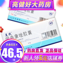 美扶 伊曲康唑胶囊 0.1g*14粒/盒 3盒】均价47/盒】