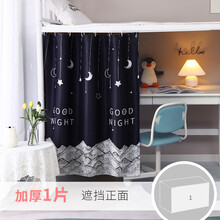 床帘下铺女 下桌遮挡帘学生宿舍加厚遮光厚布男上铺寝室窗帘h1 黑色山月1片 1.2m（4英尺）床