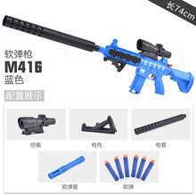 m416儿童玩具枪8-12软弹枪突击狙击步抢连发男孩可发射98凯k吃鸡玩具小孩套装水弹机关枪 【 蓝色手动M416软弹枪】99B