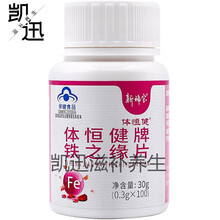 铁之缘片女人产后铁贫血孕妇血气