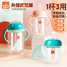 gb好孩子玻璃奶瓶大宝宝吸管杯一岁一瓶两用喝水杯大童三用吸嘴奶瓶1岁鸭嘴杯宽口径2岁防摔防呛奶带手柄 玻璃奶瓶 260ml 孔雀蓝（单独吸嘴） 玻璃