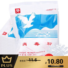 南鹰牌消毒粉漂白杀菌消毒清洁医家庭学校酒店餐具地面消毒粉 20g*20袋/包 1包