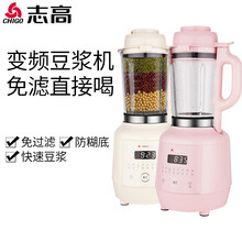 【无渣免滤款】志高（CHIGO）破壁机豆浆机全自动家用多功能小型迷你免煮新款智能辅食机榨汁机 粉色