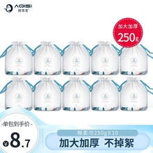 阿琪思一次性洗脸巾棉柔巾加厚擦脸巾干湿两用卸妆巾化妆巾卷筒式珍珠纹洁面亲肤不掉絮美容院通用250g 【防尘袋】十包装