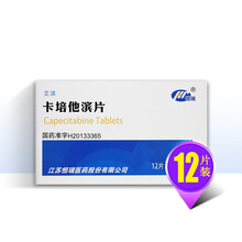 艾滨 卡培他滨片 0.5g*12片 结肠癌 直肠癌 乳腺癌 肿瘤 结直肠癌 便血 RX 1盒装
