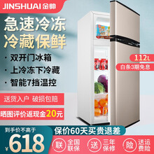 金帅92升冰箱双门两门家用小冰箱冷藏冷冻宿舍节能省电全国联保上冷冻下冷藏 112升【两门冰箱+上冷冻下冷藏+全国联保+省电】