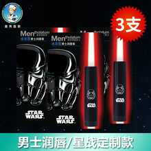 曼秀雷敦星球大战男士润唇膏冰凉型星战SPF15防护唇膏保湿补水清爽夏季可用润唇膏 3支装