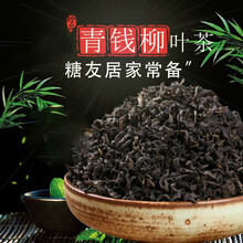 青钱柳茶高品质青钱柳茶张家界青钱柳无糖嫩叶降苦味清金钱柳嫩芽原叶茶 买2送1 发3罐(划算)