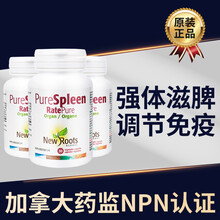 Newroots脾氨肽口服冻干粉胶囊免疫力和抵抗力增加增强提高提升成人中老年男士女士的非药物溶液产品 3瓶