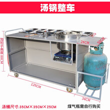 多功能摆摊车商用手推车燃气煤气灶早餐车油炸关东煮汤桶卤味小吃车YONNAILI定制 35汤锅车