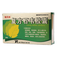瑞贝欣 复方石韦胶囊 0.3g*18粒 1盒