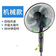 电风扇家用落地宿舍机械台式立式遥控音小摇头工业餐厅大电扇音小定制TEAEGG 机械款大五叶(风更大)