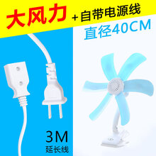 迷你风扇大风力学生宿舍床头夹扇轻音小风扇床上夹式电风扇小夹扇 6叶夹扇+3米延长线