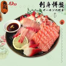 核酸已检测 一点心 冰鲜三文鱼刺身切片生鲜水产大西洋鲑鱼日本寿司料理生鱼片 刺身拼盘净肉400g