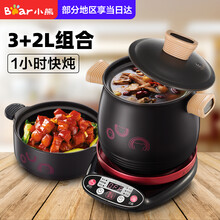 小熊（Bear）电炖锅炖盅 电砂锅煲汤锅熬药陶瓷炖盅全自动煮粥锅宝宝辅食锅大容量 3升+2升 DSG-A30R5