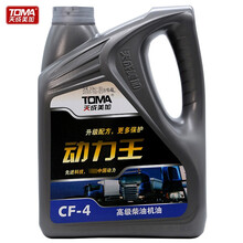 天成美加 TOMA CF-4 10W-30柴油机油 动力王柴机油 3.5kg/4L