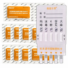 隆基生物 五合一验毒尿检板验毒试纸 冰/吗啡/K/摇头芄/大麻尿板检板检测试纸查测毒吸食毒品板 10片装（配尿杯 顺丰航空）