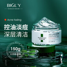 彼歌利（BIGLY）水杨酸面膜150g补水保湿滋润控油淡化痘痘清洁黑头闭口粉刺收缩毛孔男女士刷酸冻膜