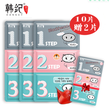 韩纪猪鼻贴黑头三部曲鼻子吸黑头套装男女士黑头贴粉刺盈润肌肤鼻贴吸除黑头撕拉式鼻膜 10片装【12片+zeng芦荟胶一支 实惠优选】