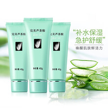 完美芦荟胶40g*3支装（乳液面霜 补水保湿 温和不刺激 抑㢄控油）