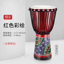 儿童非洲鼓标8幼儿园成人初学者入门丽江手鼓标准10/12寸 标8 红色彩绘