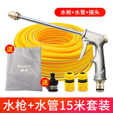 车仆洗车水枪水抢家用神器伸缩水管软管喷头强力刷汽车冲车机套装 车居两用 洗车水管水枪15米含收纳袋