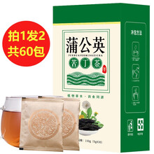 【发2盒共60包】蒲公英苦丁茶金银花茉莉花茶组合薄荷叶玫瑰茄苦瓜小袋袋泡茶花草茶包养生茶叶
