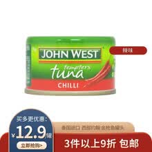 泰国进口 John West 西部约翰 低脂水浸橄榄油浸金枪鱼罐头95g 吞拿鱼TUNA辣味海鲜罐头 辣味金枪鱼罐头95*1罐
