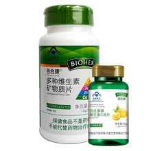 百合康牌多种维生素矿物质片 成人中老年人男士女补充钙铁锌b族维生素b b1b2b6维c维生素e 100片/瓶+维生素C1瓶