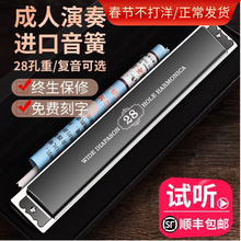 天鹅牌原装进口28孔重音口琴成人演奏级复音初学者学生男女入门自学乐器口琴 28孔黑色复音【演奏级】