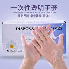 森咖 一次性PVC手套 纹绣一次性手套牙科无粉手指套美甲美容纹绣用品 L大号手套50支/盒（透明）