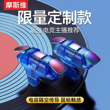 摩斯维 吃鸡神器和平精英穿越火线连点器物理一键连发使命的召唤外设四指鬼指辅助按键苹果安卓手机游戏指套 金属炫彩蓝机械键·灵敏压枪丨2个装【限量定制款】