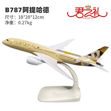 20cm波音B777 B787 B747 B737飞机模型南航东方航空仿真民航客机合金摆件 B787-阿提哈德