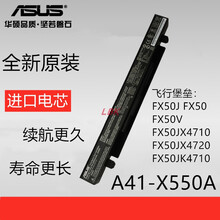 原装华硕飞行堡垒FX50J  FX50V FX50 FX50JX4200 FX50JX4720电池