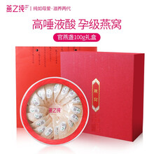 【官燕盏】燕之纯燕窝 孕妇补品女 印尼马来西亚原装进口  白燕盏 月子燕窝干盏  干燕窝 原装进口溯源燕盏100克礼盒装