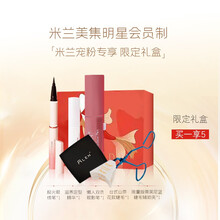 米兰(MLEN)五件套 睫毛自然款 非嫁接睫毛眼睫毛+双色眼影+极光眼线笔+滋养定型精华 米兰限定礼盒A 台式山茶花