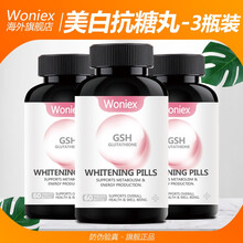 Woniex美白丸全身淡斑褪黑谷胱甘肽片优于日本60粒 3瓶疗程装