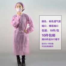 一次性手术衣加厚无纺布防护服隔离衣防尘纹绣工作服打农药实验服 粉色橡筋袖口 M