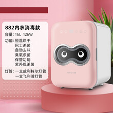 巾管家内衣消毒机紫外线臭氧内裤消毒柜内衣裤杀菌机迷你家用衣物衣服烘干机小型宝宝母婴奶瓶消毒器 882内衣款+飞利浦+臭氧紫外灯