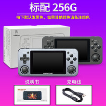 腾异新款rg351m开源掌机周哥游戏机复古ss怀旧nsd掌上psp街机ips屏rg351p迷你小型 256G标配【默认黑色 灰色备注】