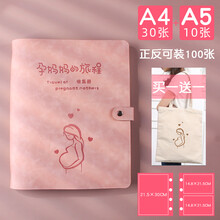 稻禾启想孕检资料收纳册孕妇孕妈产检孕期b超检查报告收纳袋A4文件夹怀孕体检单收集便携档案册单子资料册 豆沙粉A4+A5正反可装100张
