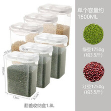 五谷杂粮储物罐食物收纳盒长方形冰箱保鲜盒翻盖塑料密封罐 翻盖款1.8L六个装
