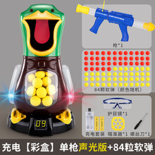 打我鸭呀嘴玩具儿童抖音网红鸭子男孩球空气动力射击抢软弹6枪3岁 【充电】单人版加大号+84颗 标准配置