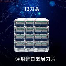 适用于吉列德国通用于吉利锋速5刀片风速5手动剃须刀刮胡刀五层刀头 五层12刀头